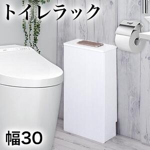 トイレラック 薄型 ホワイト aku101102513 | 和歌山県海南市