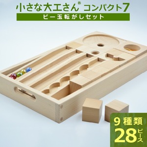 ギフト対応OK！】小さな大工さん(コンパクト7)_PEFC認証 小さな大工