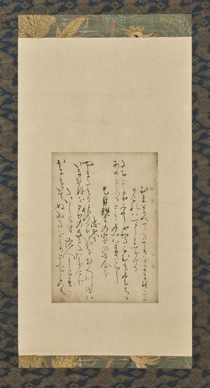 作品詳細: 伝寂蓮筆 後拾遺和歌集切『古筆学大成』所載