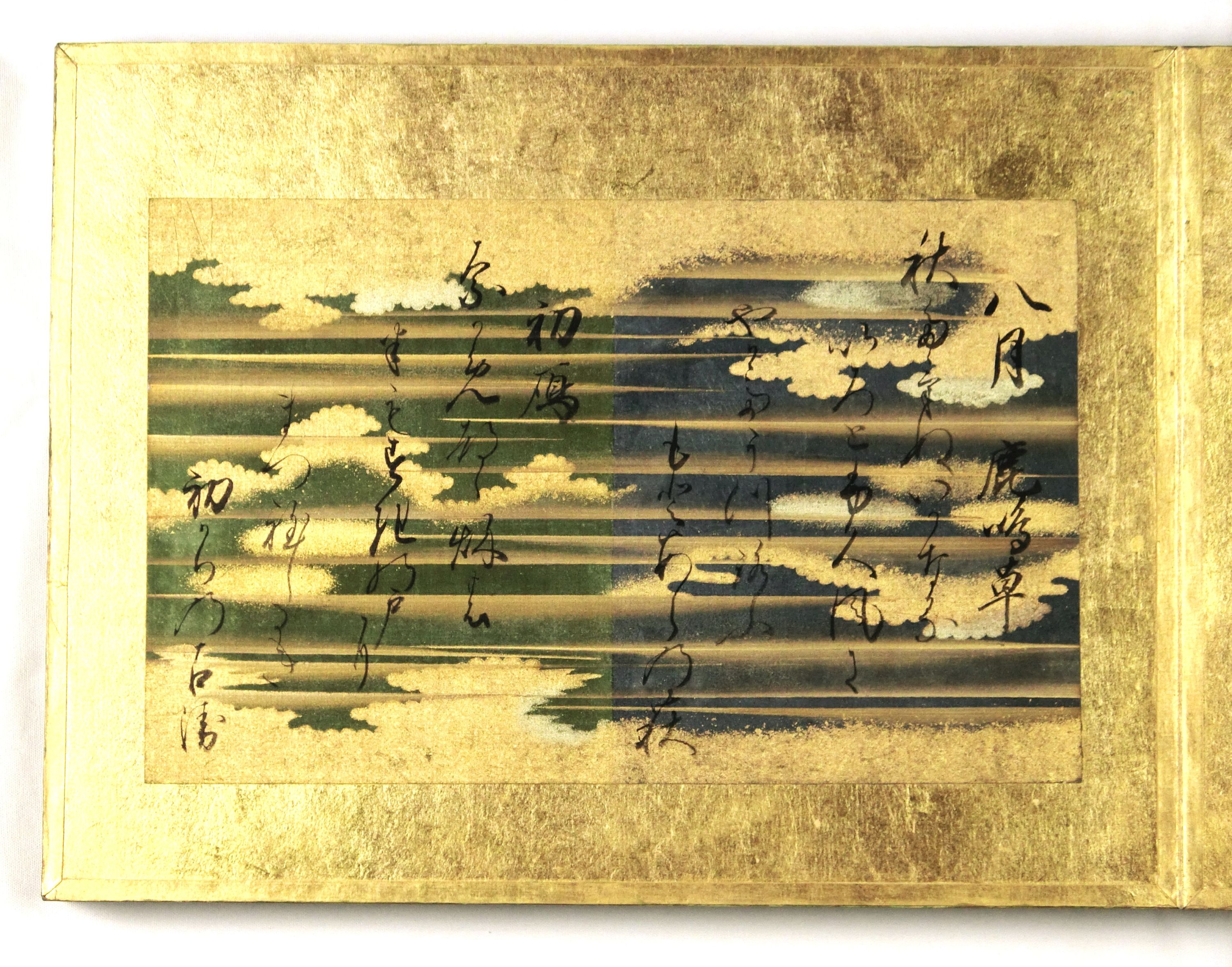 作品詳細: 十二月花鳥和歌御手鑑仁孝天皇・淑子内親王筆有栖川宮熾仁