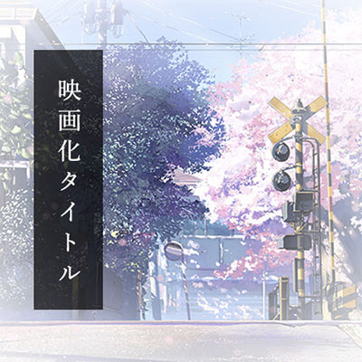 多聞くん今どっち!?】ジャンボうちわ「坂口桜利」 – CHARA-ART