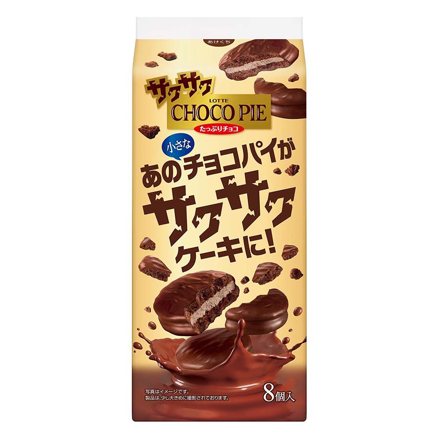 サクサクチョコパイ たっぷりチョコ 8個 – CheerApp