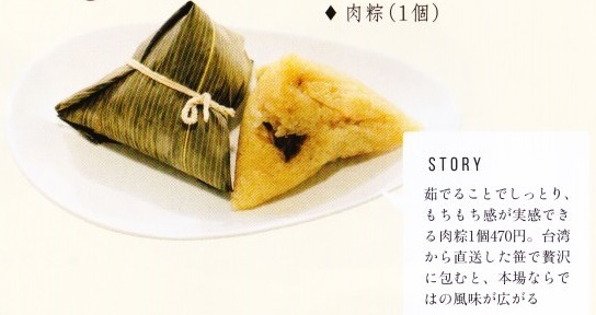 ちまき屋 ギフト