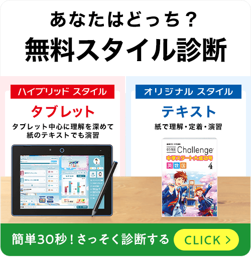 公式】進研ゼミ中学講座｜タブレット中心に学ぶ中学生向け通信教育