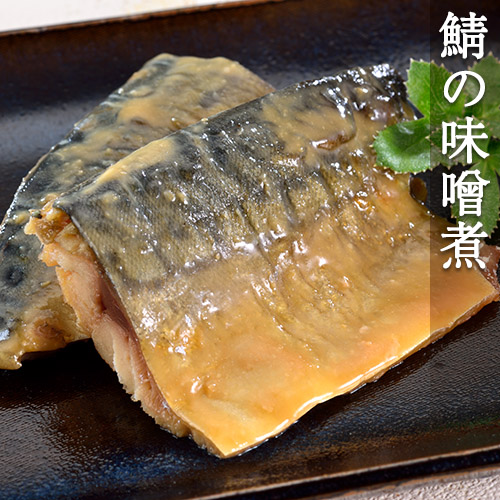 公式】鯖の味噌煮のレシピ(ねこぶ味噌活用レシピ) | とれたて！美味い