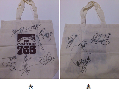 10/7（土）プレゼントその①｜The Majestic Sunday Night｜FM COCOLO