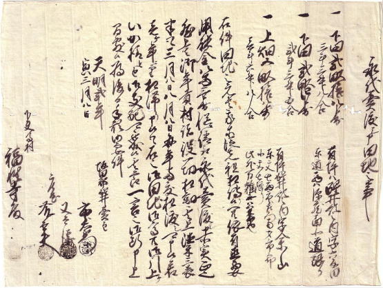 江戸時代の古文書から