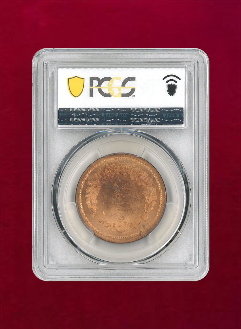 日本】竜2銭銅貨 明治10(1877) 角ウロコ PCGS MS64RB［C-0000017