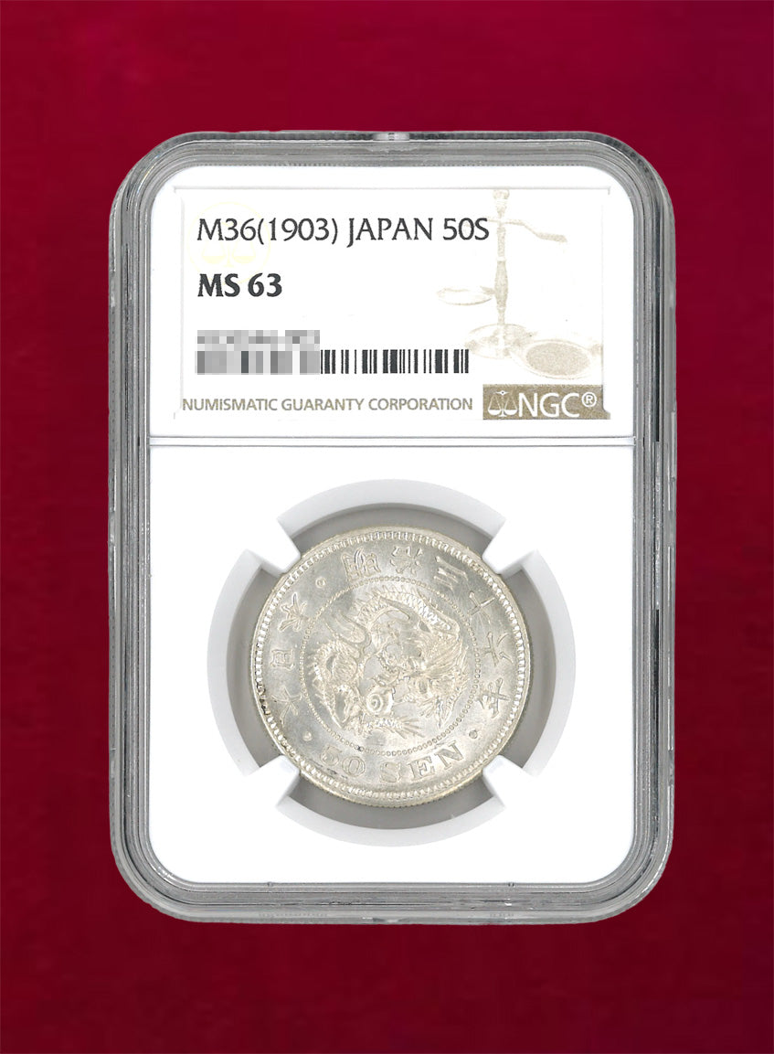 日本】竜50銭銀貨 明治36(1903) NGC MS63［B-0000049］ – ワールド