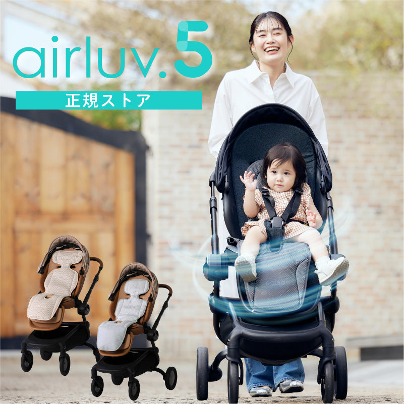 エアラブ4プラス airluv.4⁺ ファン付きベビーカーシート | Colulu公式