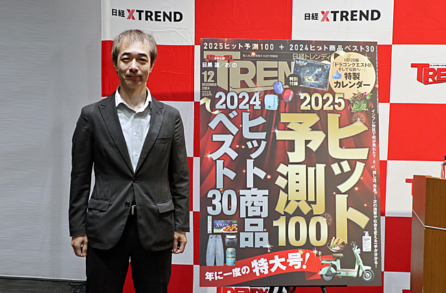 日経トレンディが選ぶ「2025年ヒット予測100」で、当社「AIスマート