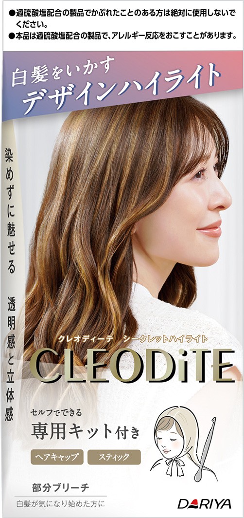 シークレットハイライト｜クレオディーテ -CLEODiTE