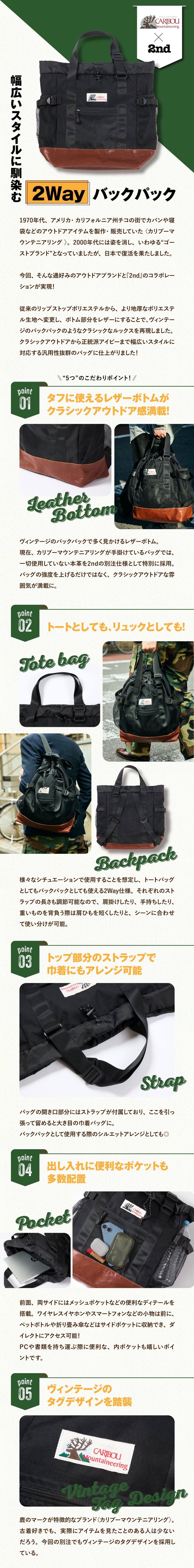 Caribou MOUNTAINEERING×2nd | レザーボトム パックトート – CLUB 2nd