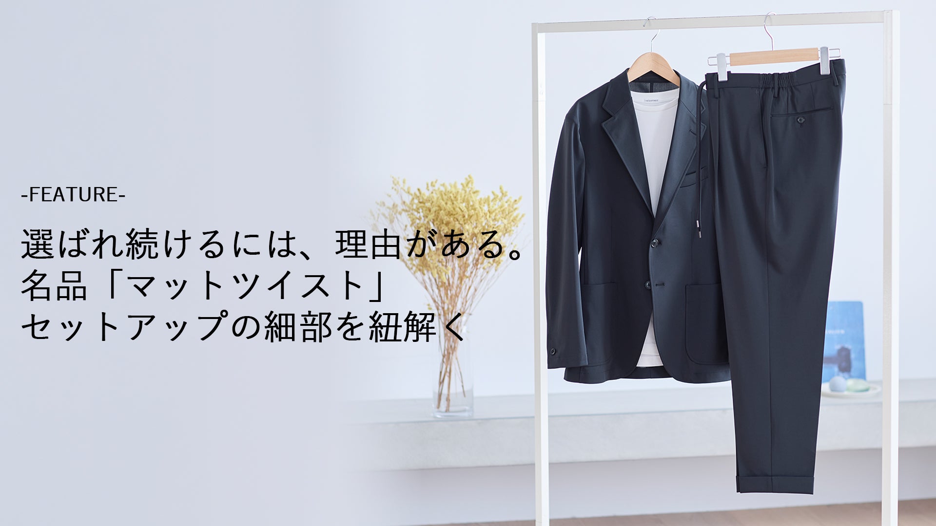 CLOTHET （クロスクローゼット）公式通販 – ＋CLOTHET ONLINE
