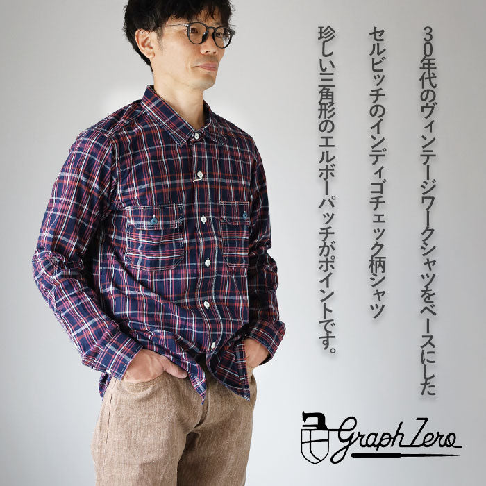 2色】graphzero (グラフゼロ) エルボーパッチ 長袖シャツ レッド