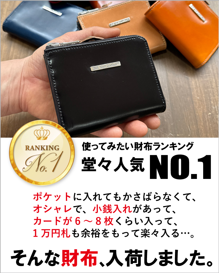 Bill Wall Leather (ビルウォールレザー) CREAM Small Zip Wall | C