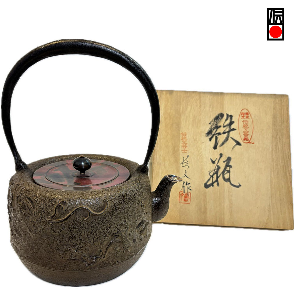 鉄瓶 南部鉄器 日本製 山形鋳物 長文堂 絶品 『雨龍（銀口・象嵌