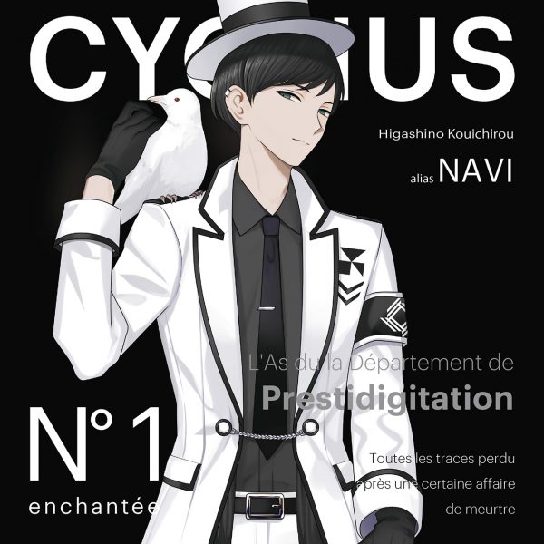 CYGNUS.CC SS2017 | CYGNUS.‌CC