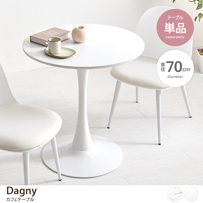 g78758]【幅70cm】カフェテーブル ダイニングテーブル | 家具