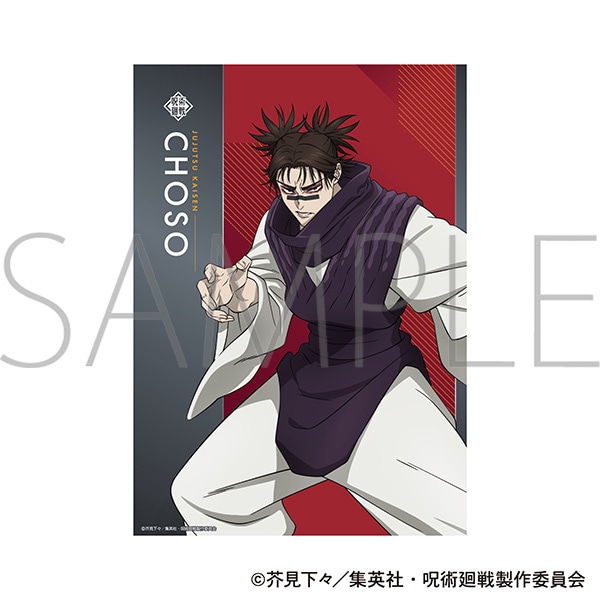 呪術廻戦 第3期 クリアポスター／脹相: キャラグッズ｜ムービック（movic）