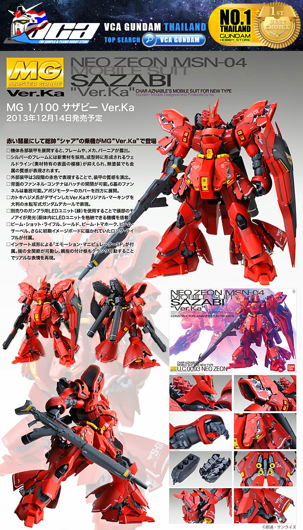 Bandai® Master Grade MG MSN-04 SAZABI VER KA : Inspired by LnwShop
