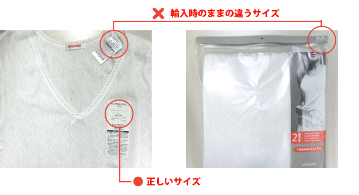 公式】Damart ダマール | サイズについて