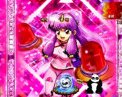 Pらんま1/2熱血格闘遊戯 99Ver.｜ぱちんこ｜HAZUSE DATA｜実践に役立つ