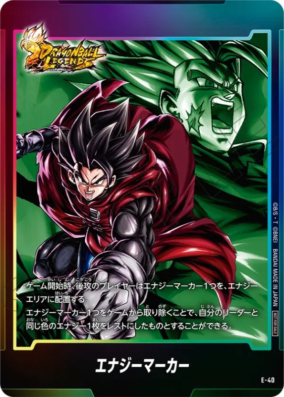 DBFW】エナジーマーカーパック『シャロット＆ジブレット』カードリスト