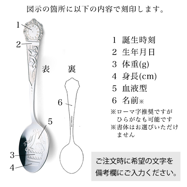 送料無料】 銀製 スプーン バースレコード 名入れ彫刻無料 / セット