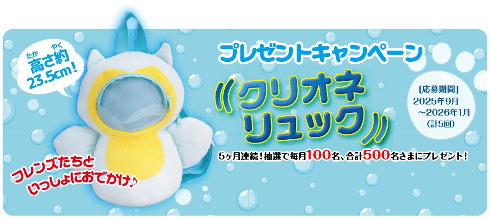 もっちりフレンズ うみのなかま | デアゴスティーニ公式