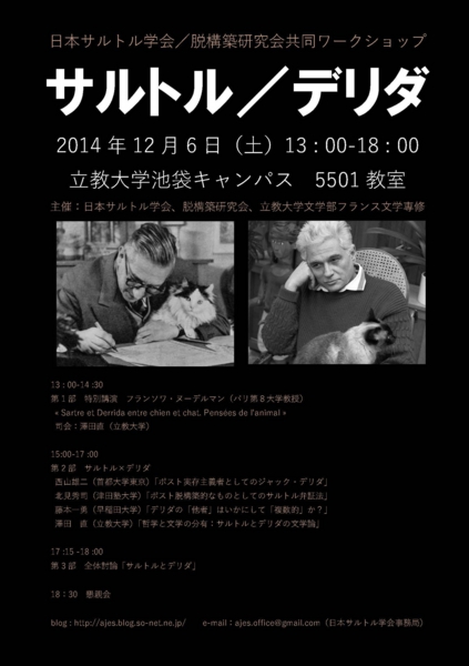 Events 2014 of Deconstruction