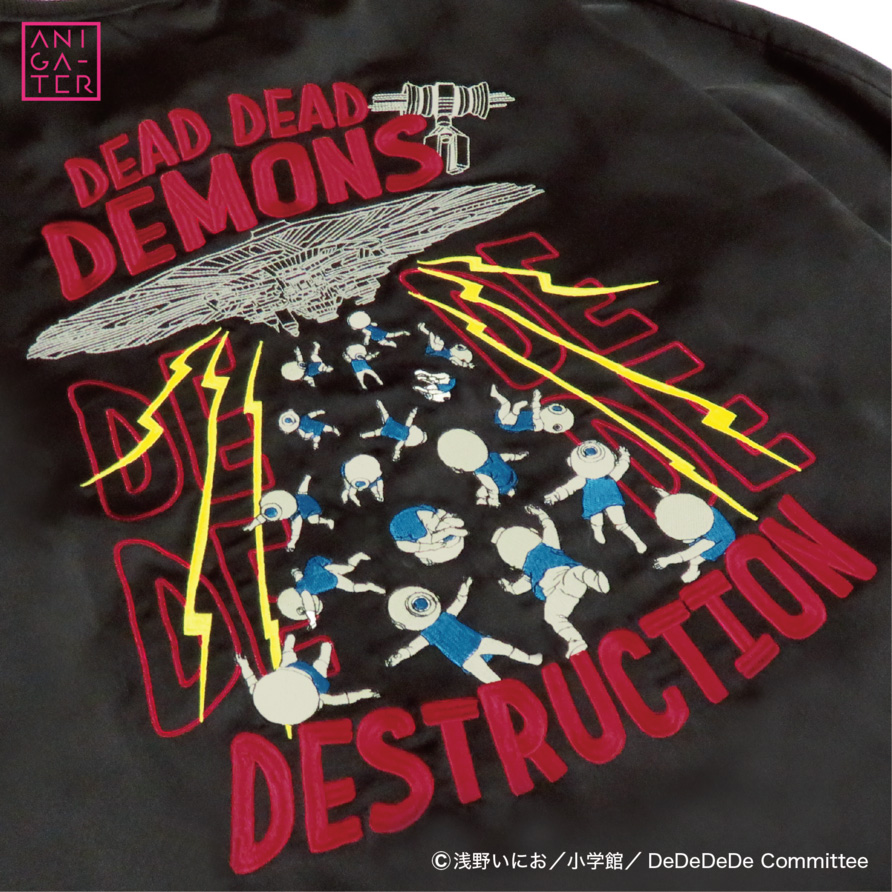 スカジャン｜GOODS｜映画『デッドデッドデーモンズデデデデ