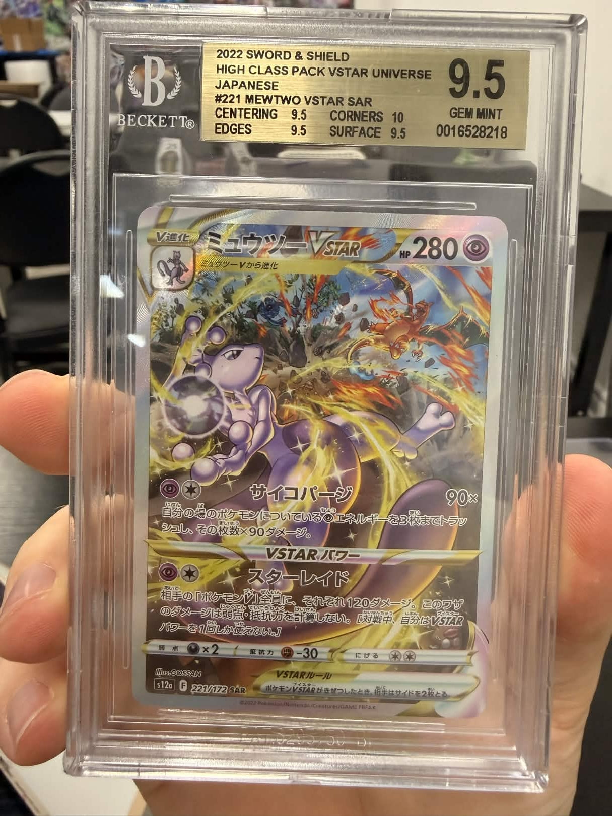 Mewtwo VSTAR - 221/172 SAR - BGS 9.5 – Derpy Cards