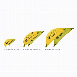 体位変換器 バナナフィット (製造販売企業:パラマウントベッド株式会社