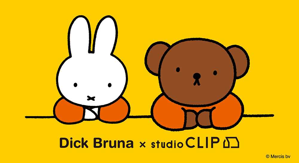 Dick Bruna×studio CLIP」2024コラボアイテム発売 - dickbruna.jp 日本