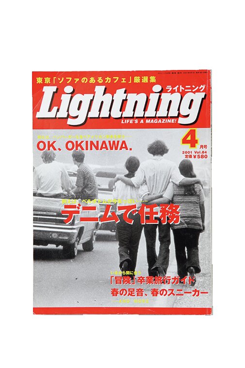 事件もあった！？ 雑誌Lightningの30年の歩みを振り返ってみた | Dig