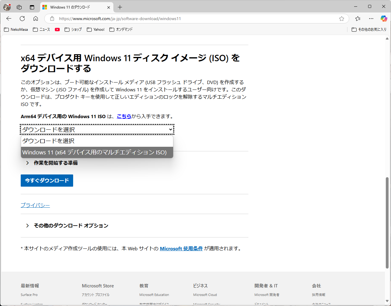 Let's note CF-XZ6をWindows 11 24H2にアップグレード!?: 気ままに