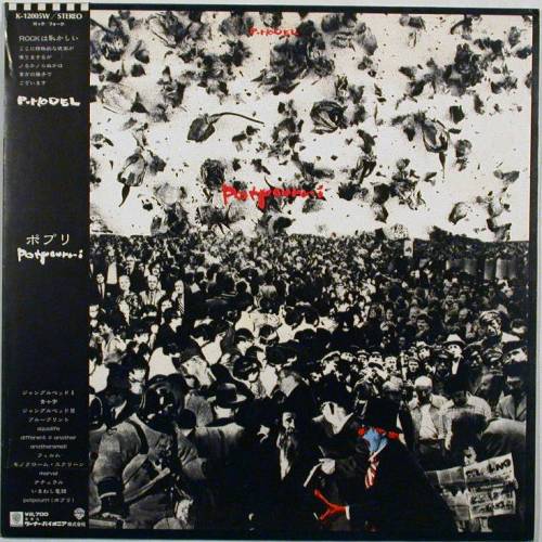P-MODEL / POTPOURRI - DISK-MARKET