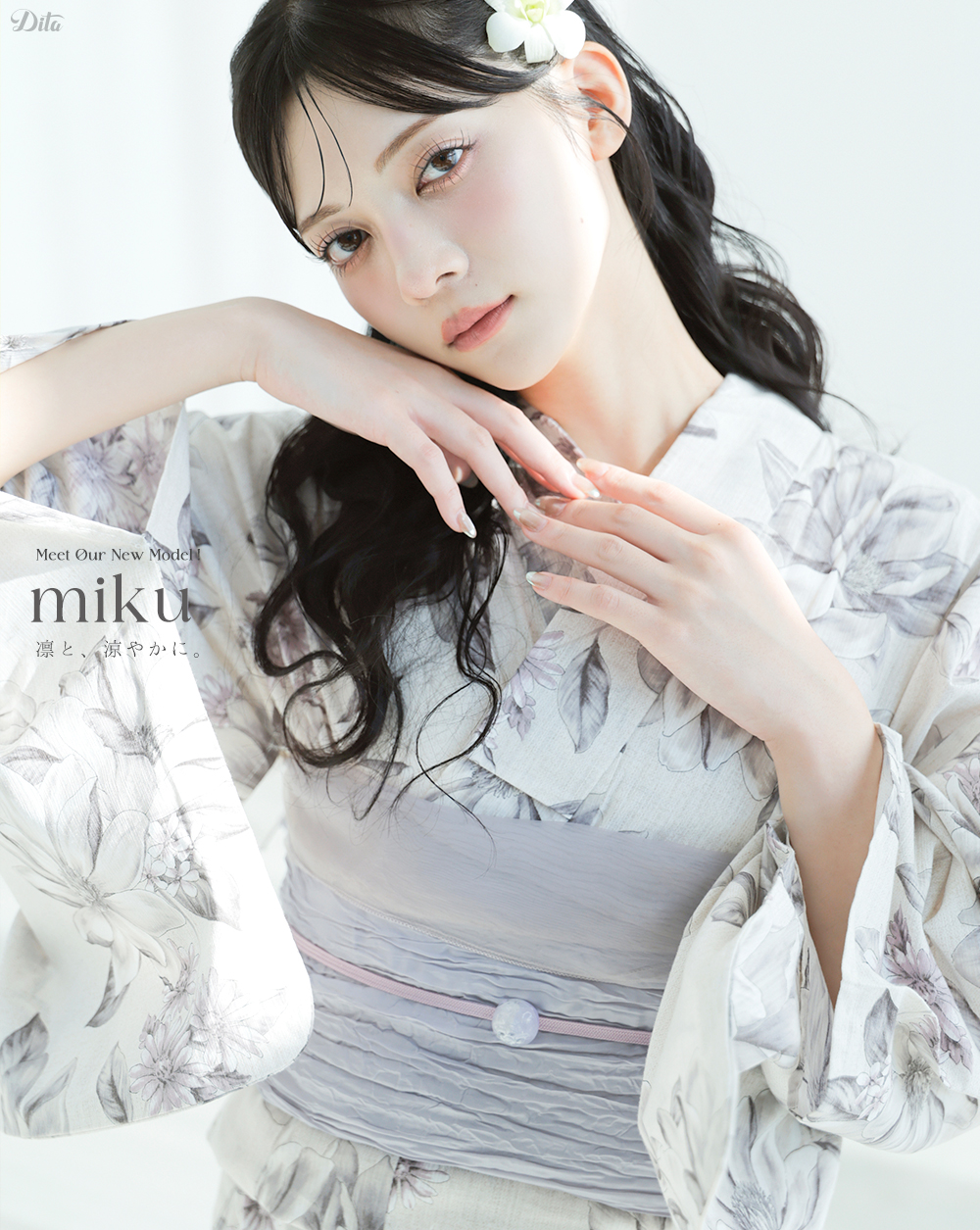 女性浴衣通販 専門店 Dita ディータ Official Store