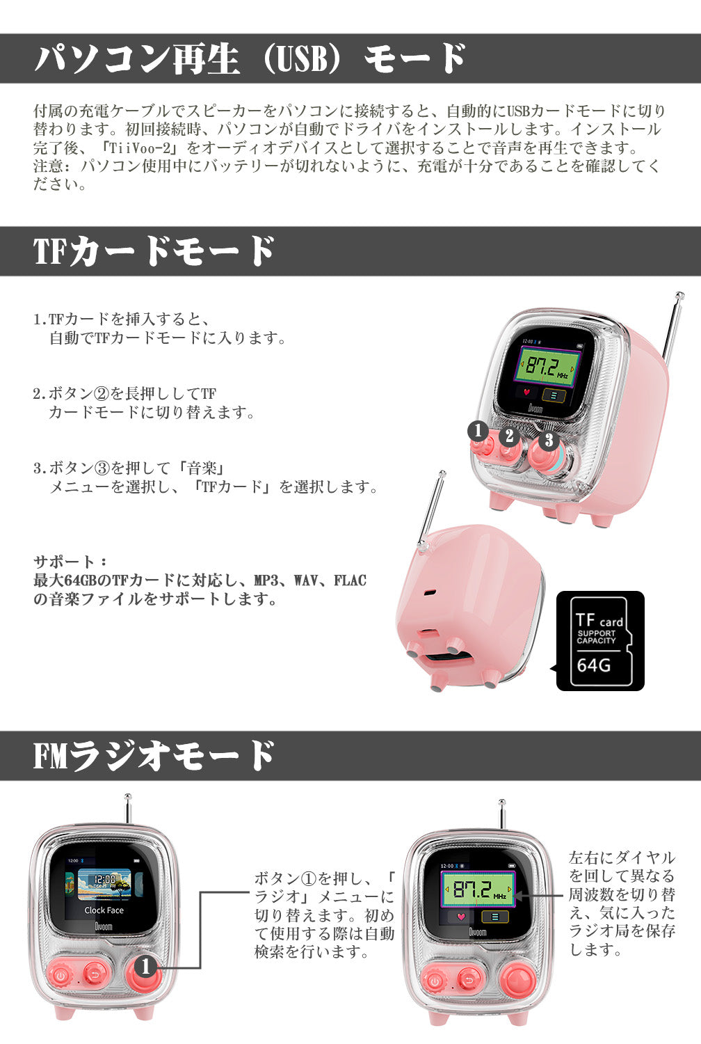 Divoom Tiivoo-2 レトロ Bluetooth スピーカー 付FM ラジオスピーカー