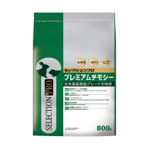 セレクションプロ プレミアムチモシー