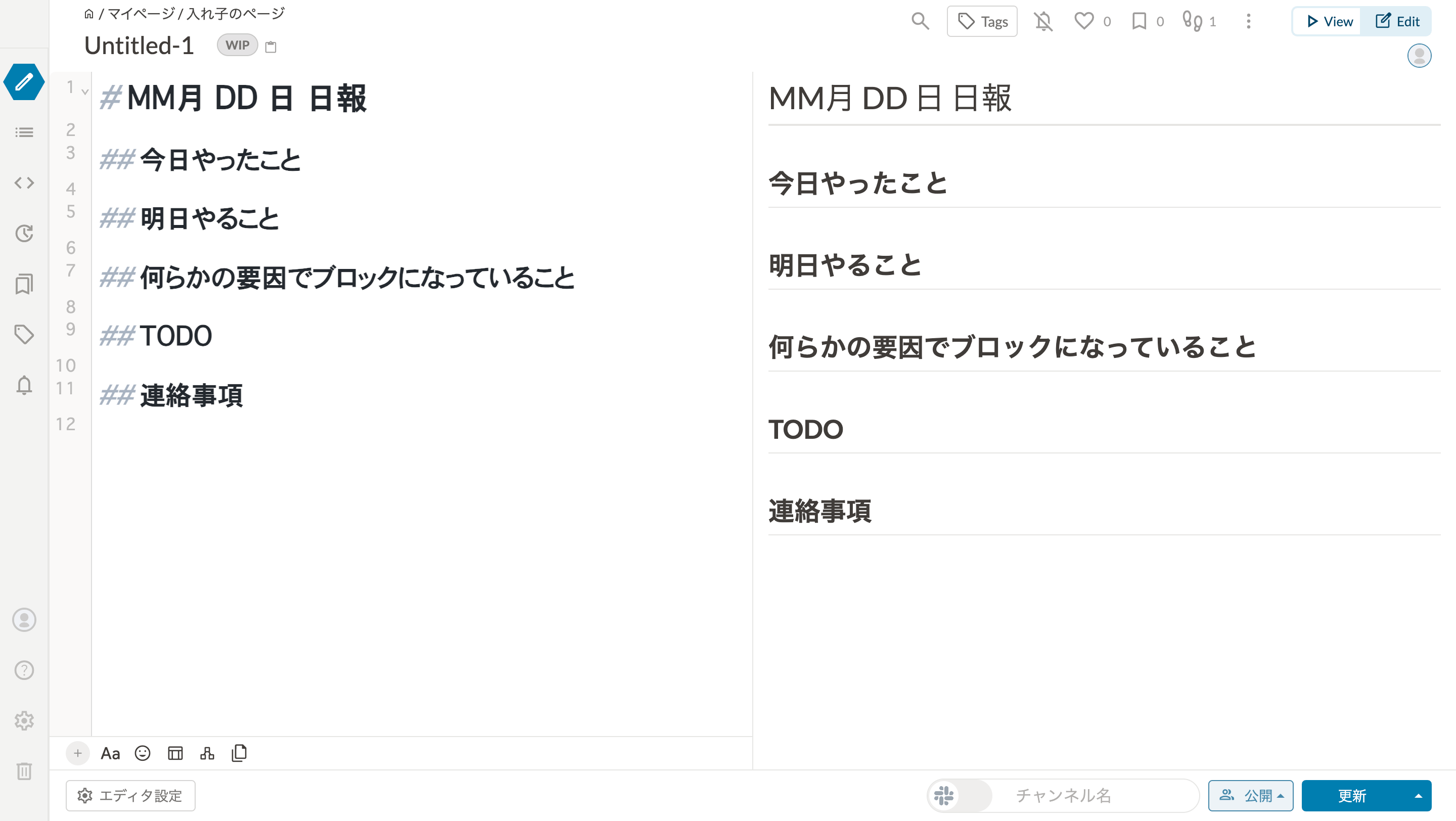 ページテンプレートを使ってページの作成を楽にする | GROWI Docs