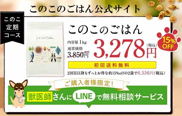 2026年3月最新】このこのごはんは販売店のどこで買える？最安値はココ！