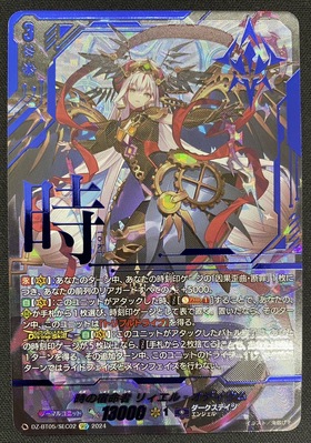 リィエル 商品検索 | ドラゴンスター | ヴァンガード