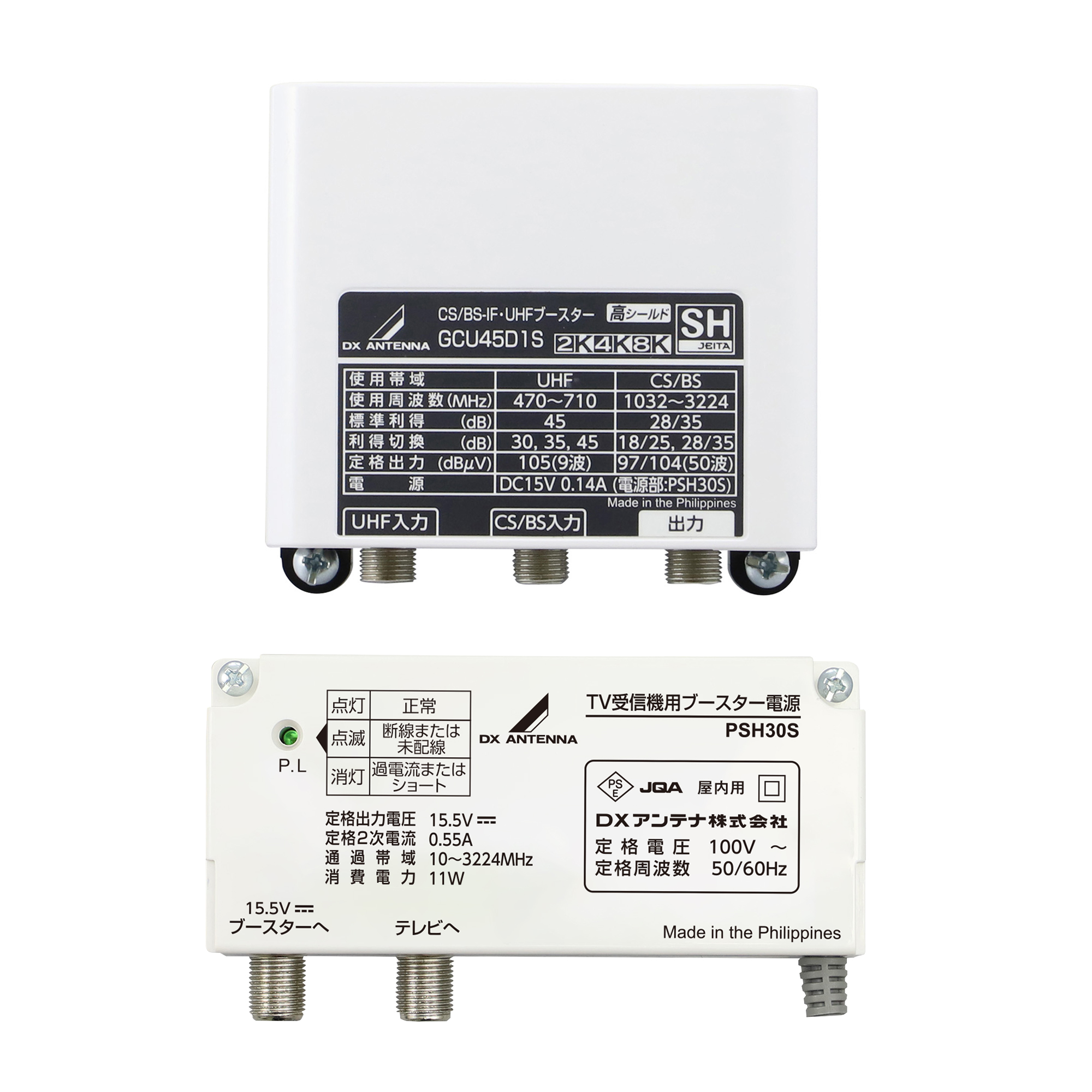 CS/BS-IF・UHFブースター(33dB/43dB共用形)デュア | 製品情報 | DX