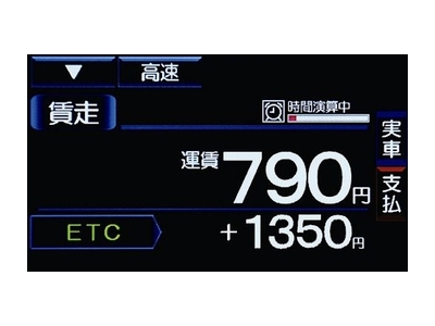 ルミナス【販売終了品】 | 製品紹介 | タクシーメーターのニシベ計器製造所