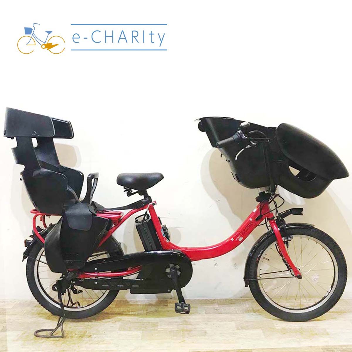 レッド｜国内トップクラスの中古電動自転車通販サイトe-CHARIty（イー