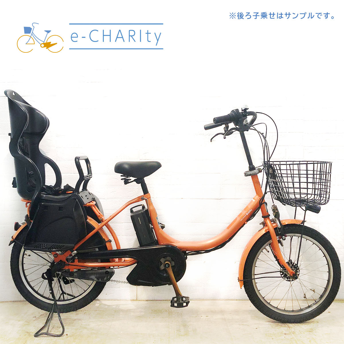 中古ヤマハPAS Babby／バビー 電動自転車が格安！子供乗せモデル多数