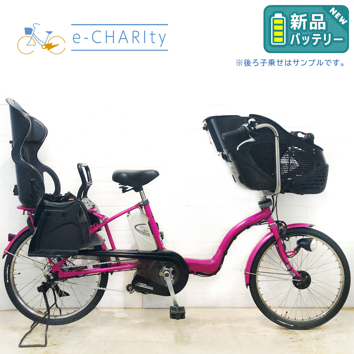 中古パナソニック ギュット・ミニ 電動自転車が格安！子供乗せモデル