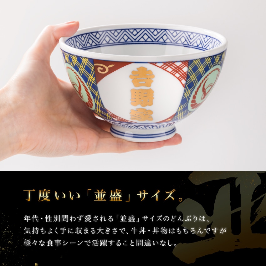 牛丼の具6袋＋金文字丼(並)＆お箸セット【冷凍】│吉野家公式通販ショップ